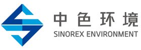 中色资源环境工程股份有限公司