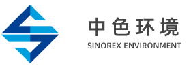 中色资源环境工程股份有限公司