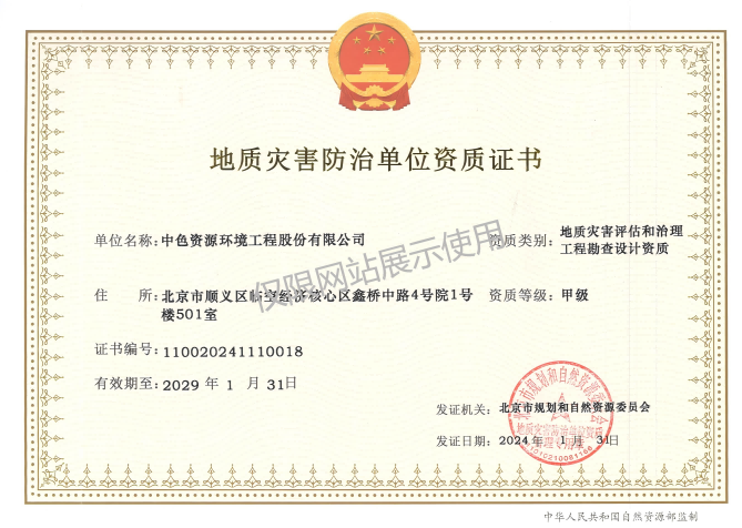 资质证书二