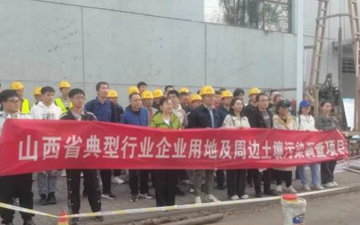 企业用地地块污染调查评价